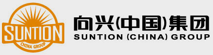 向興集團